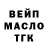 ТГК гашишное масло Travis Levell