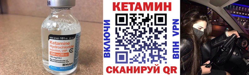 КЕТАМИН VHQ  Горбатов 