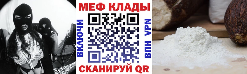 МЯУ-МЯУ кристаллы  Горбатов 
