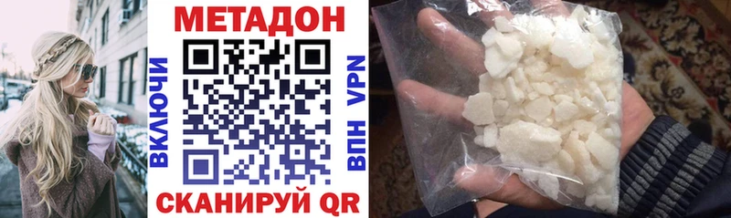 Метадон VHQ  Горбатов 